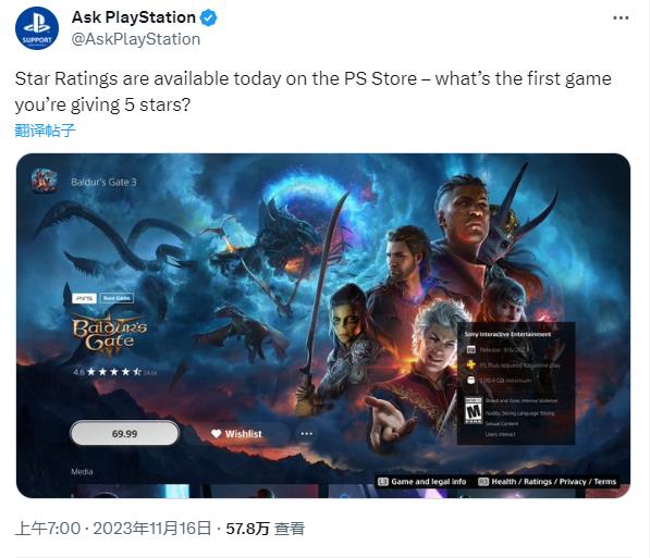 索尼为PlayStation Store新增游戏星级评定系统