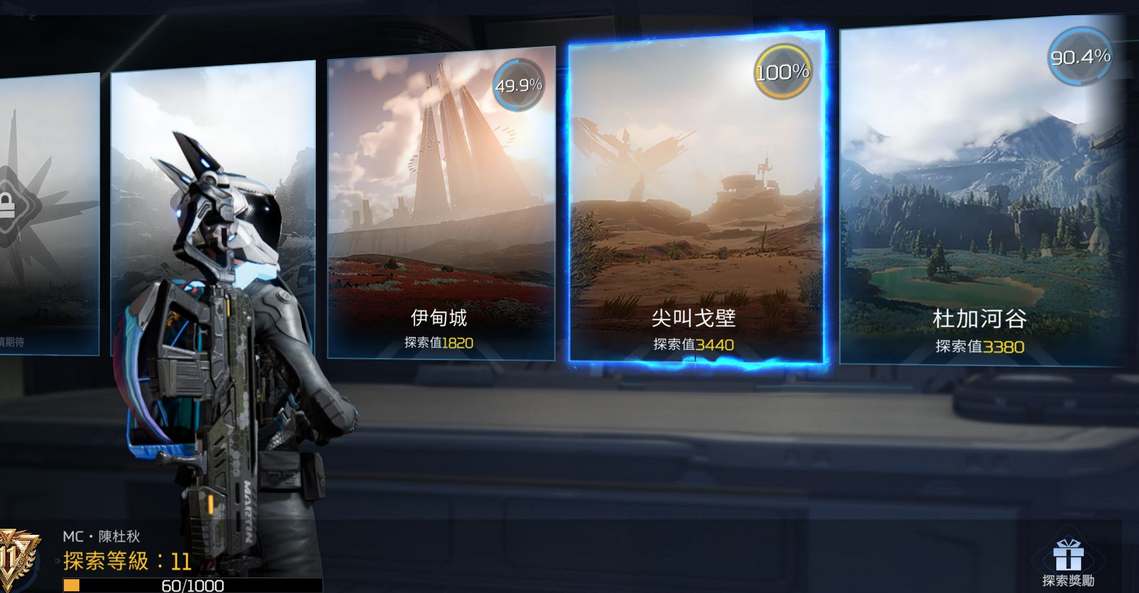星球重启杜加河谷全地图宝箱坐标