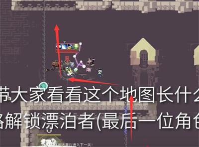《雨中冒险回归》精神神器获得方法介绍