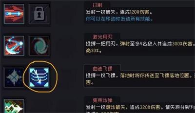 《雨中冒险回归》牺牲神器获得方法介绍