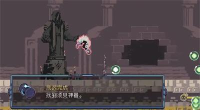 《雨中冒险回归》须臾神器获得方法介绍