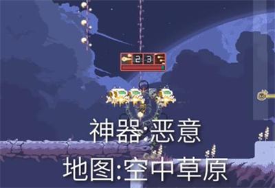 《雨中冒险回归》恶意神器获得方法介绍