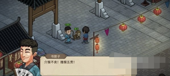 大侠立志传寅子彩蛋位置