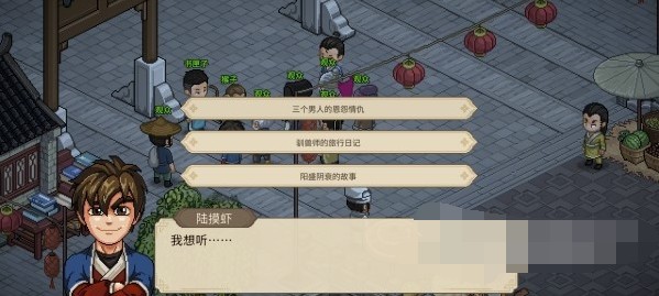 大侠立志传寅子彩蛋位置