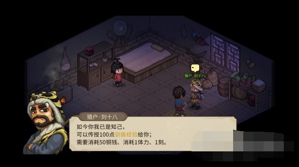 大侠立志传驯兽解锁条件