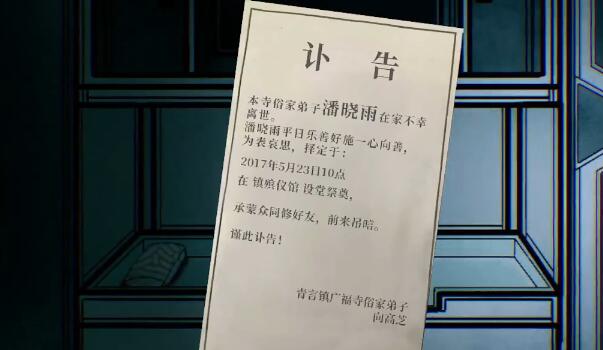 《吃香》游戏攻略第一章 《吃香》游戏攻略第一章