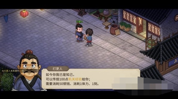 大侠立志传机关术解锁条件
