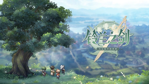 《铃兰之剑为这和平的世界》王国线如何开启 《铃兰之剑为这和平的世界》王国线如何开启