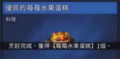 《星球重启》食谱大全介绍