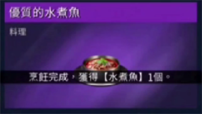《星球重启》食谱大全介绍