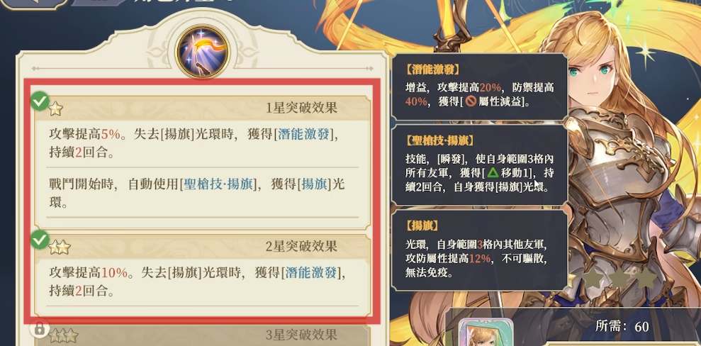 《铃兰之剑为这和平的世界》歌洛莉亚加点推荐