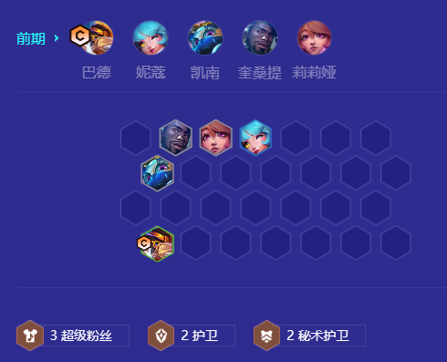 金铲铲之战s10爵士拼多多玩法配置