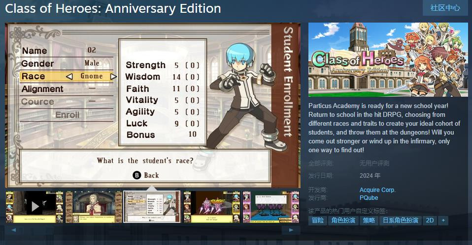 经典日式DRPG《剑与魔法与学园》1&2 Steam页面上线