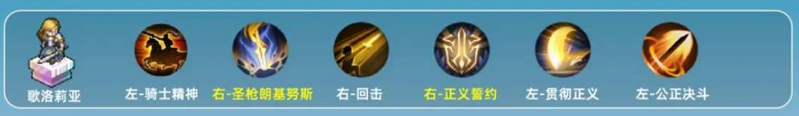 《铃兰之剑为这和平的世界》歌洛莉亚加点推荐