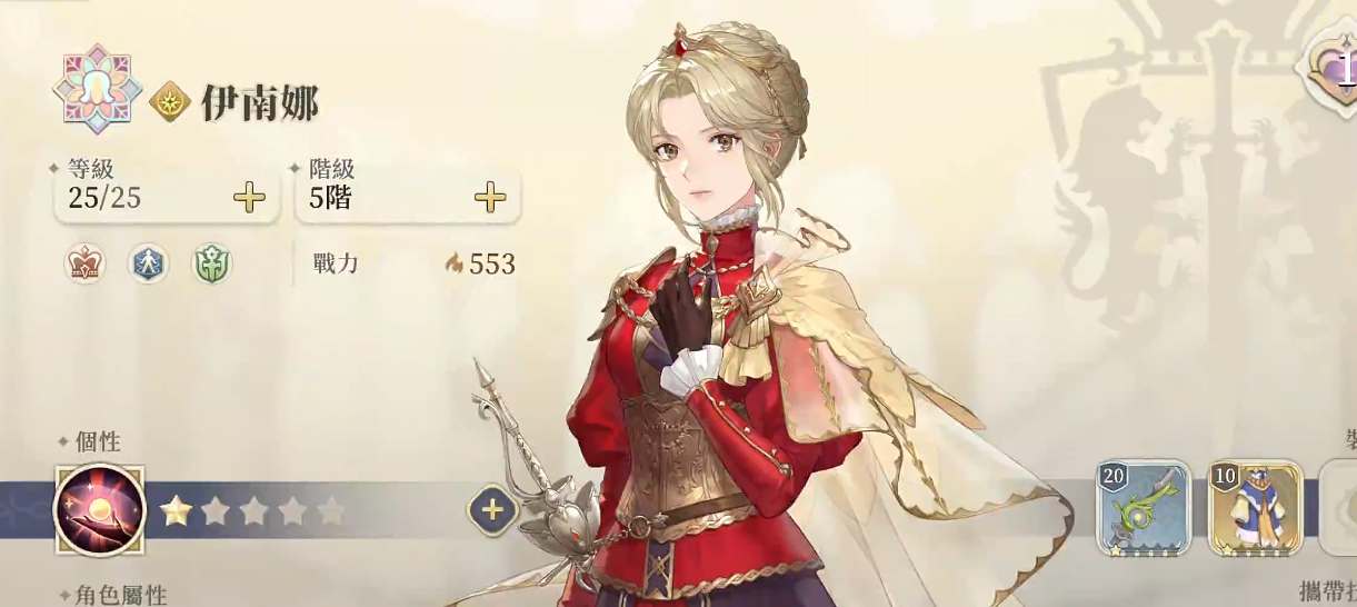 《铃兰之剑为这和平的世界》伊南娜加点推荐 《铃兰之剑为这和平的世界》伊南娜加点推荐