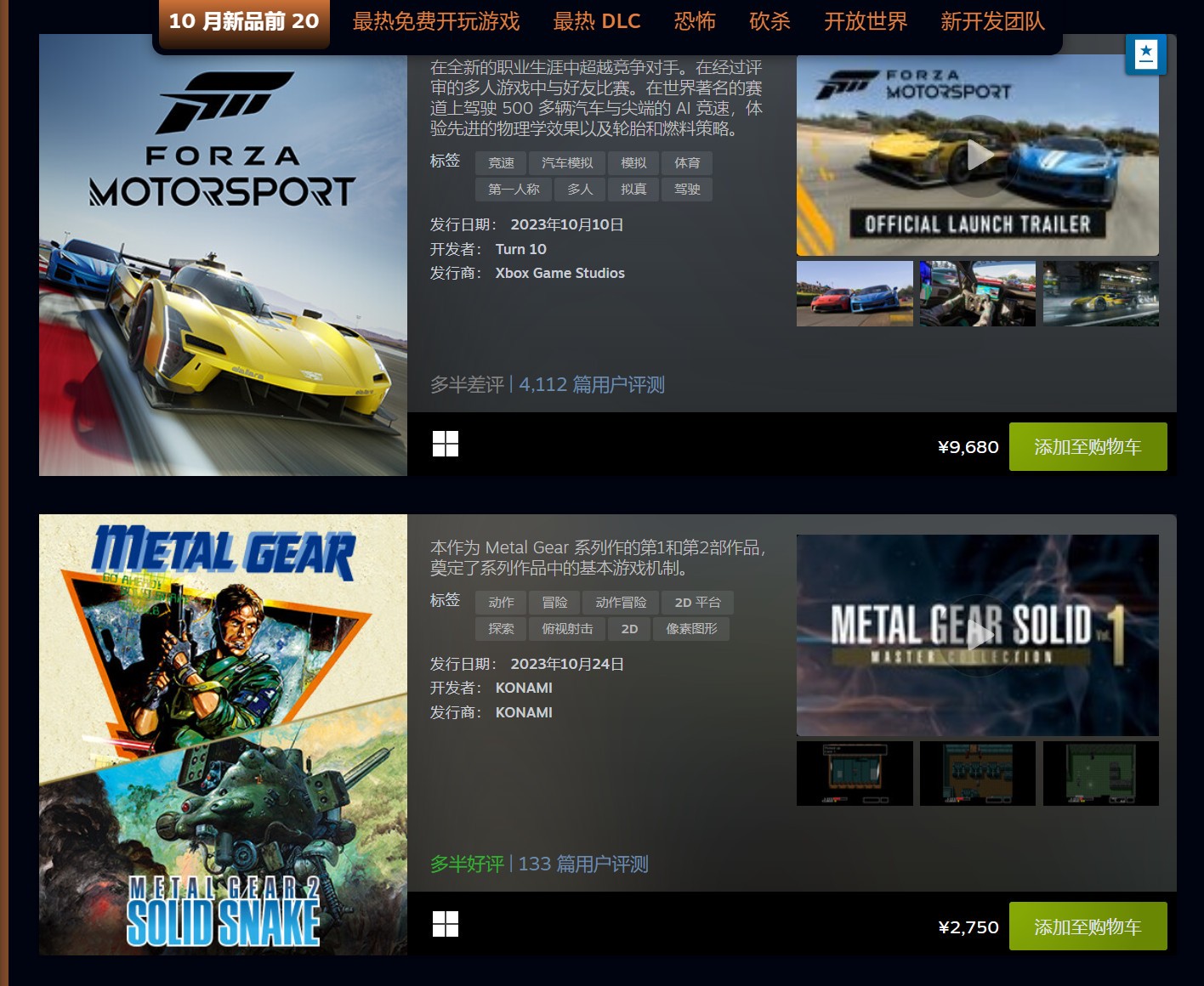 10月Steam最热新品 《暗黑4》《堕落之主》等上榜