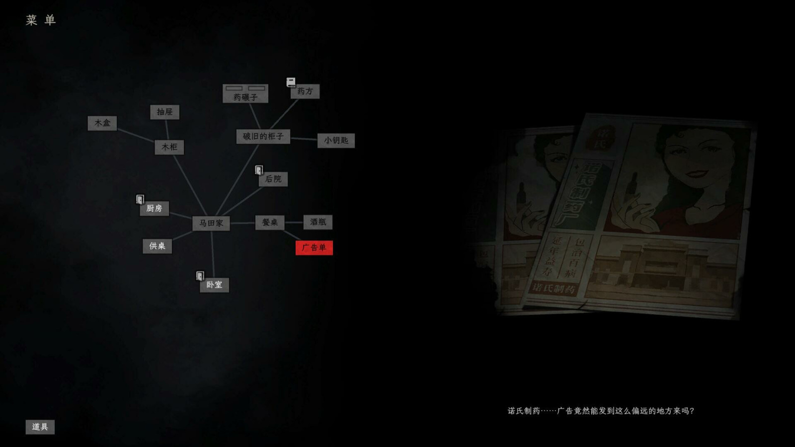 文字解密游戏《白河村》Steam页面 发售日期待定