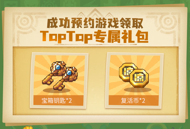 《元气骑士前传》公测兑换码汇总 《元气骑士前传》公测兑换码汇总