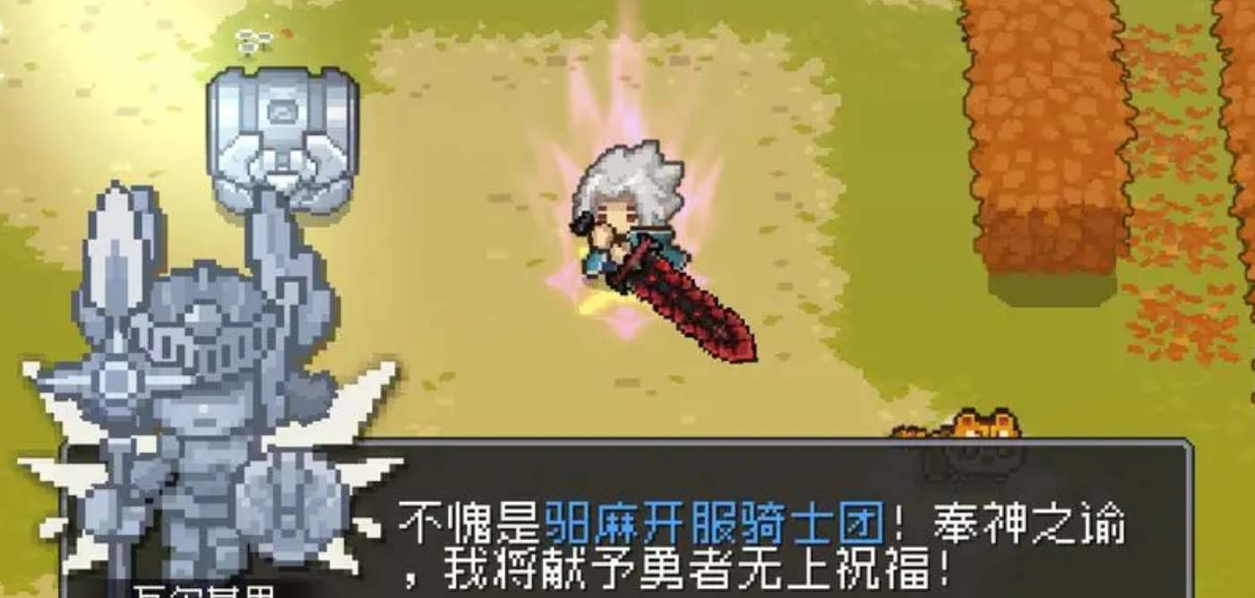 《元气骑士前传》刺客大风车流派攻略 《元气骑士前传》刺客大风车流派攻略