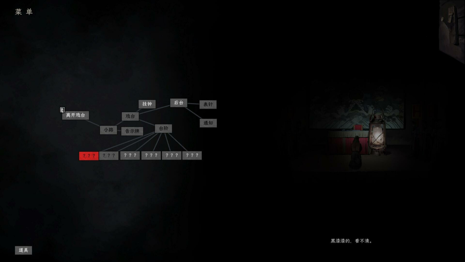 文字解密游戏《白河村》Steam页面 发售日期待定