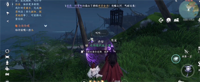 《逆水寒手游》沧海除痍奇遇完成方法介绍
