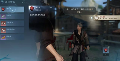《逆水寒手游》与子异袍任务完成方法介绍