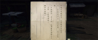 《逆水寒手游》沧海除痍奇遇完成方法介绍