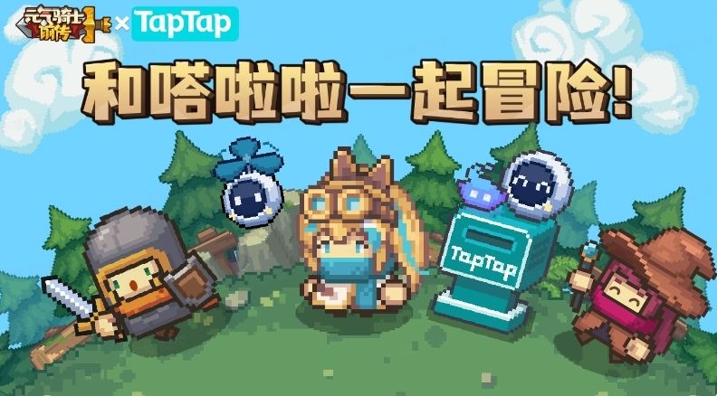 《元气骑士前传》公测兑换码汇总 《元气骑士前传》公测兑换码汇总