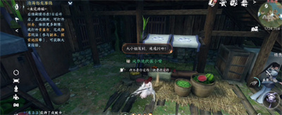 《逆水寒手游》沧海除痍奇遇完成方法介绍