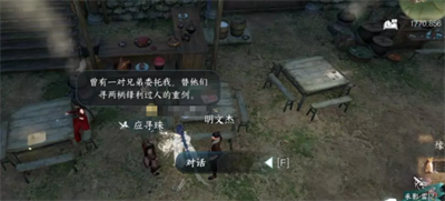 《逆水寒手游》与子异袍任务完成方法介绍