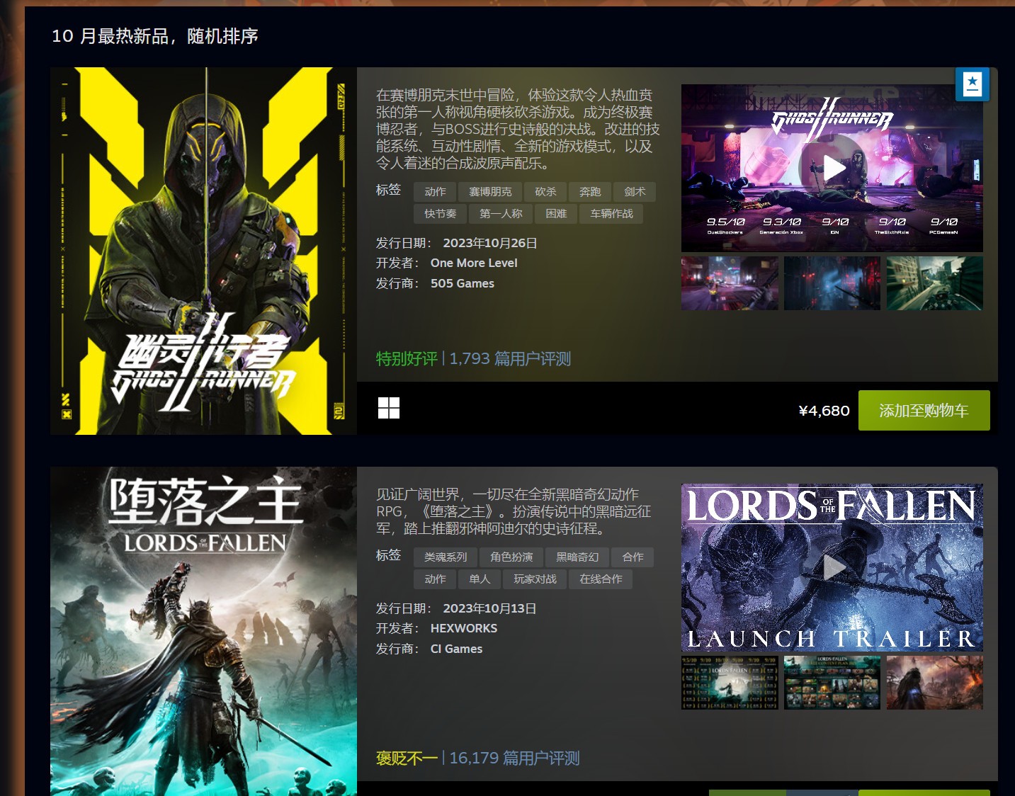 10月Steam最热新品 《暗黑4》《堕落之主》等上榜