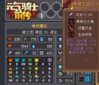 《元气骑士前传》前传强势装备搭配攻略 《元气骑士前传》前传强势装备搭配攻略