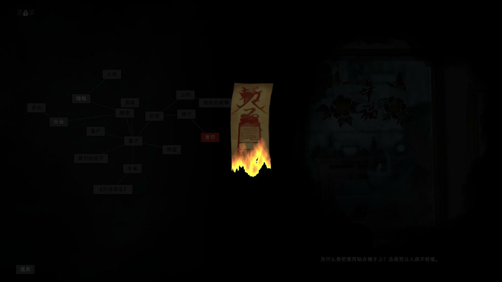 文字解密游戏《白河村》Steam页面 发售日期待定