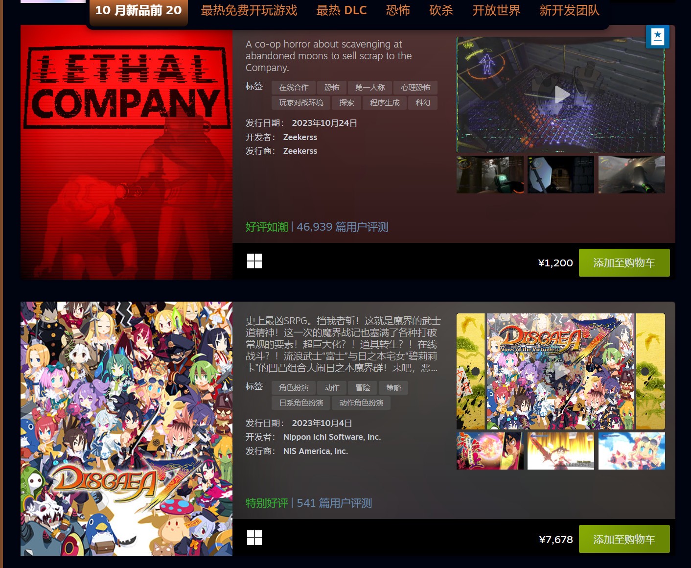 10月Steam最热新品 《暗黑4》《堕落之主》等上榜