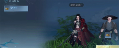 《逆水寒手游》沧海除痍奇遇完成方法介绍