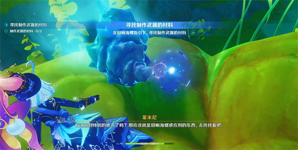 《原神》水妖的猜想任务完成方法攻略