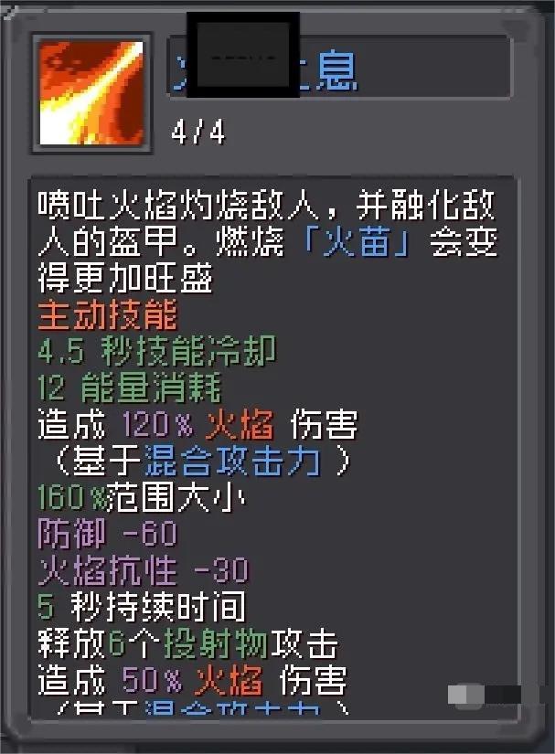 元气骑士前传火骑士玩法心得