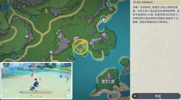 《原神》水妖的猜想任务完成方法攻略