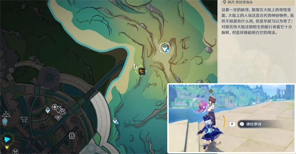 《原神》水妖的猜想任务完成方法攻略