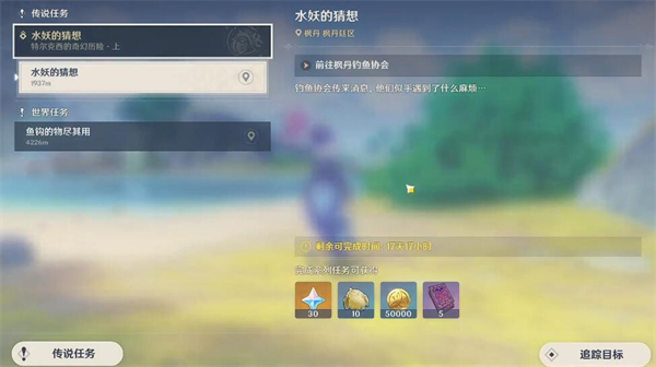 《原神》水妖的猜想任务完成方法攻略