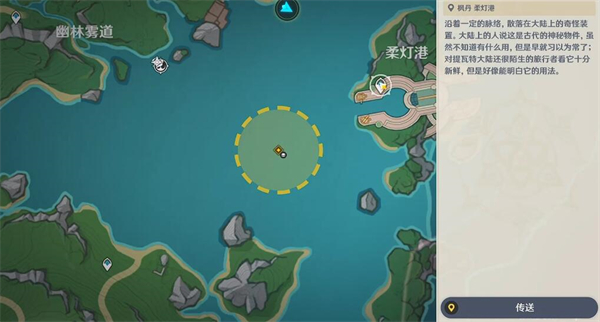 《原神》水妖的猜想任务完成方法攻略