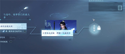 《逆水寒手游》梦里蝴蝶奇遇完成方法介绍