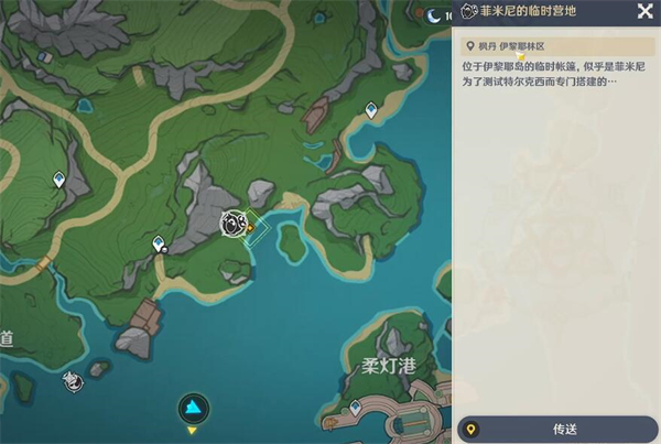 《原神》水妖的猜想任务完成方法攻略