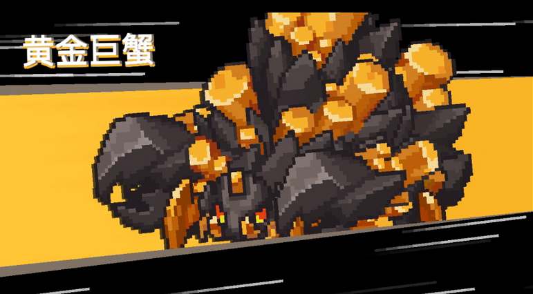 《元气骑士前传》黄金巨蟹刷新时间位置介绍 《元气骑士前传》黄金巨蟹刷新时间位置介绍