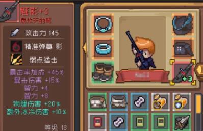 元气骑士前传全红武属性图鉴
