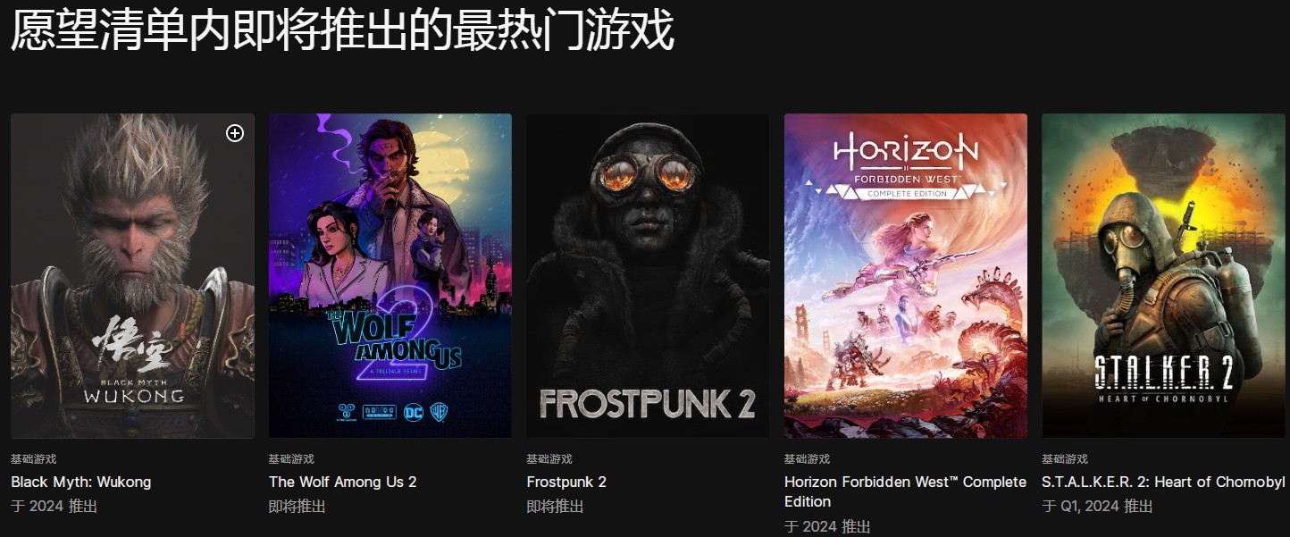 《黑神话：悟空》位居Epic愿望单排行榜首位！