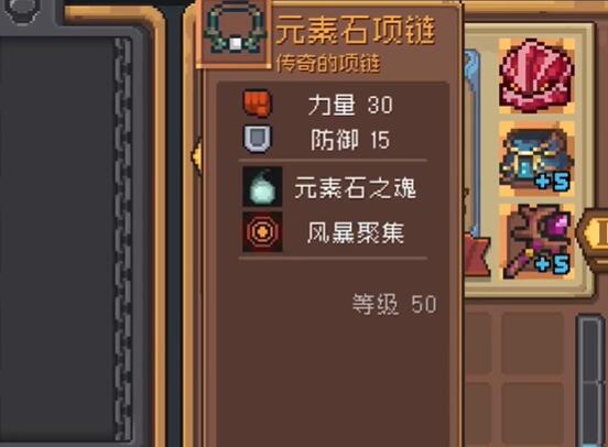 《元气骑士前传》元素法师毕业装备搭配攻略 《元气骑士前传》元素法师毕业装备搭配攻略