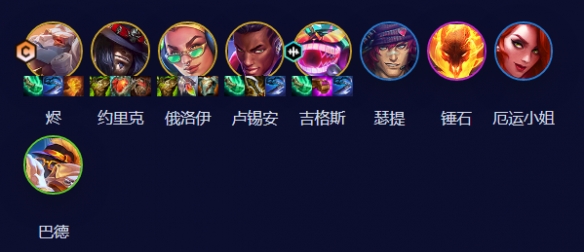 云顶之弈S10九五爵士烬玩法配置