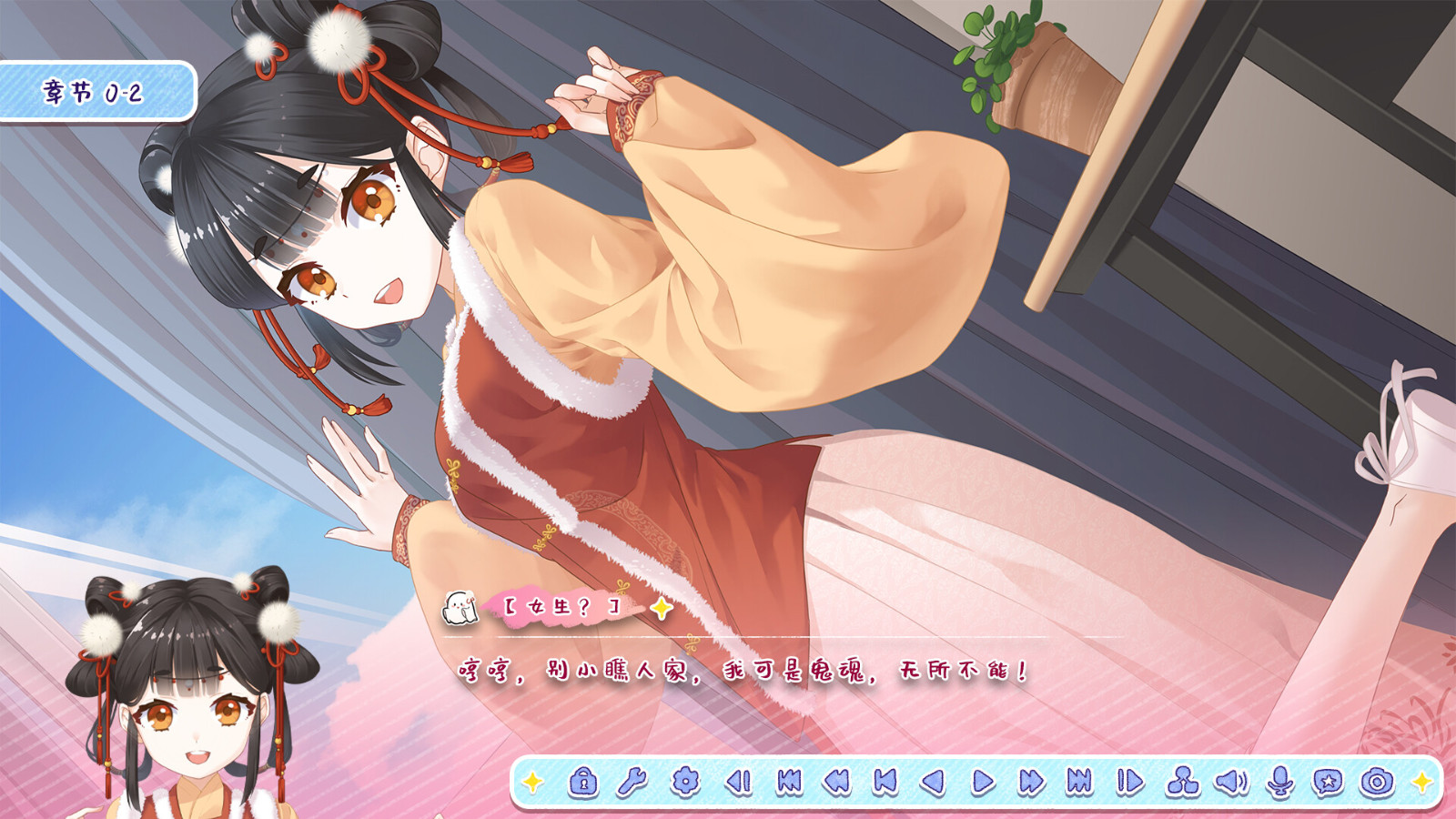 恋爱题材作品《月白星斗》Steam页面 2024年发售