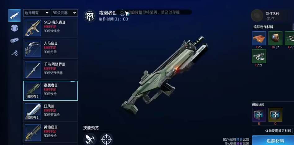 星球重启30级金武哪个厉害
